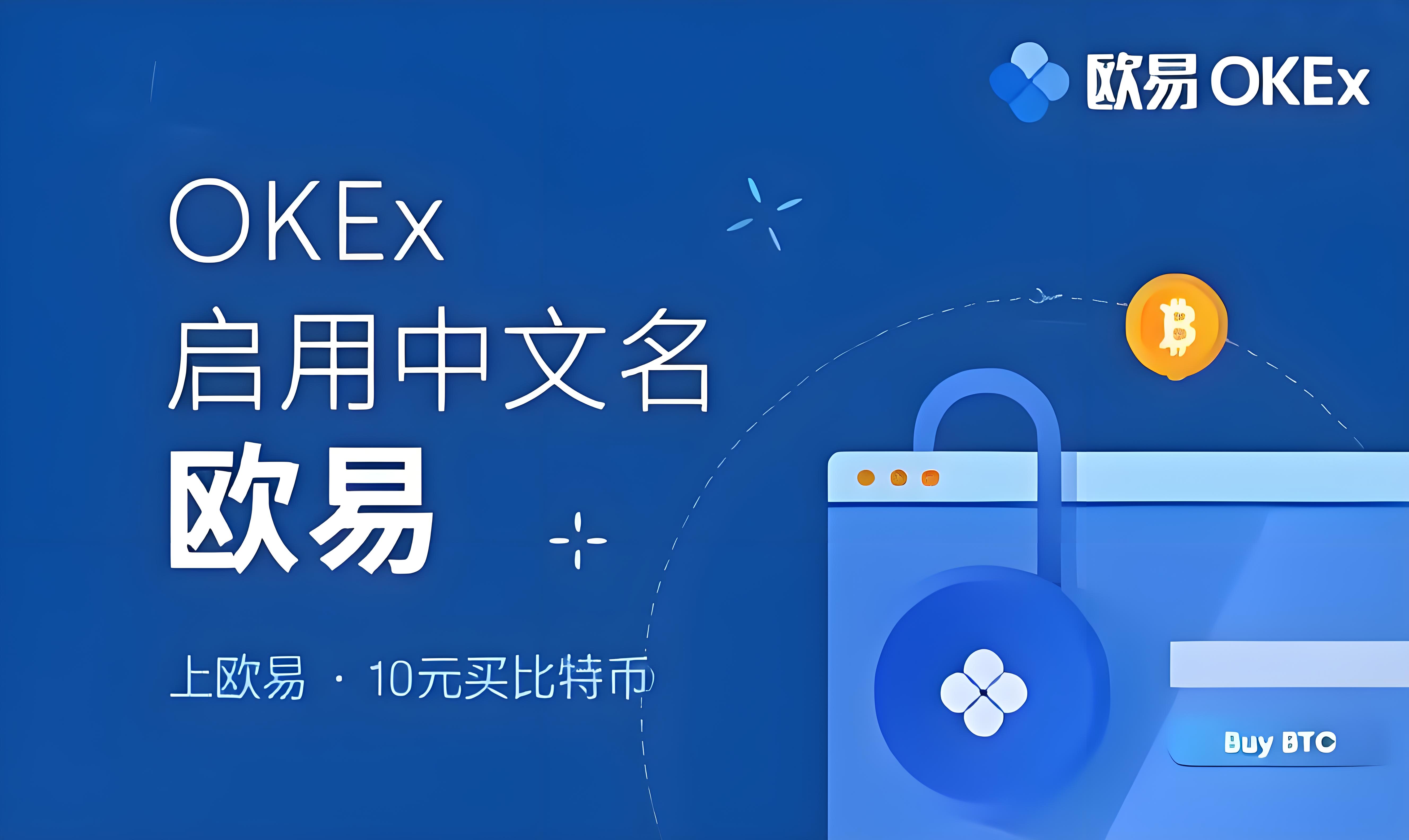 欧app 交易界面